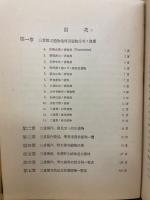 三重縣之植物界