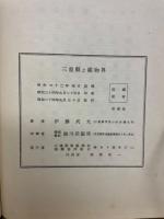 三重縣之植物界