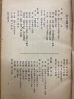 樹木盆栽論