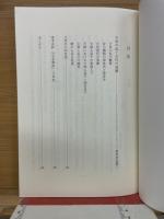 壬申の乱と古代の美濃