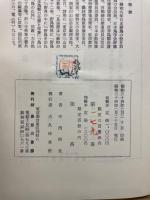 安達太良　中西悟堂歌集