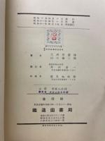 最新洋風建築構造