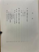 三井財閥の研究