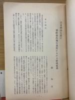 日本帝国主義の朝鮮植民地化過程における財政変革
