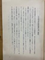 日本剣道形解説書