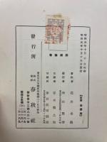 訴庭論草