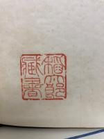 蕃山全集