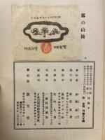霧の山稜
