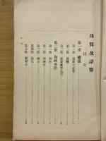  
珠算及暗算
