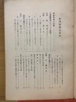 実用珠算法