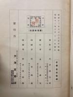 実用珠算法