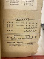 新式珠算神尾式独算ノート　附新式乗除算法