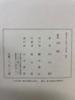 母戀