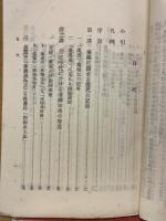 南海に関する支那史料