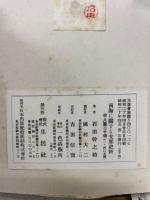 南海に関する支那史料
