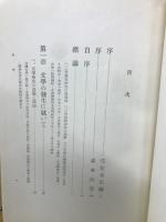 日本精神史としての上代文学の展開