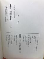 先祖のたたりと御願 琉球文化の精神分析２