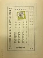 古語拾遺精義
