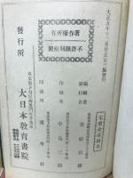 古今余材抄