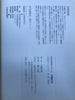 美健賢食 : 新和風薬膳のすすめ