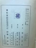 左伝文粋