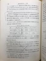 機械要素2　標準機械工学講座2