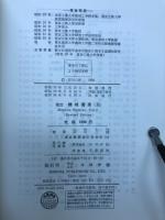 機械要素2　標準機械工学講座2