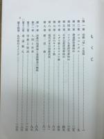 宗教学プレリュード
