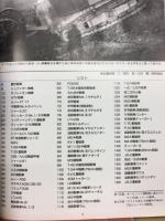 世界の戦車　1　第１次～第２次世界大戦編