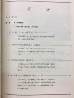 矢作川流域ン万年の歴史と文化を探る　矢作川流域シリーズ
