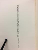 蜻蛉記　
