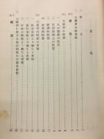 東京都倒立五大都市特別市制實施要望理由　最近に於ける大都市財政の賞情