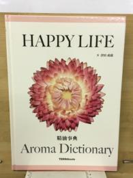 HAPPY LIFE 　精油事典