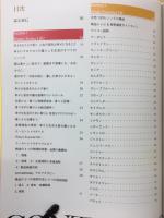HAPPY LIFE 　精油事典