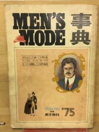 MEN’S MODE事典