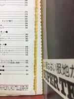 MEN’S MODE事典