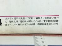 MEN’S MODE事典