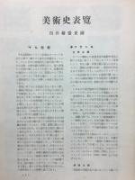 美術カード　4　西洋絵画　19世紀～現代
