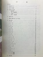 石川県の昆虫