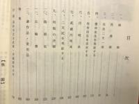 勧進・宮本武蔵玄信 : 宮本武蔵大百科 史料考証