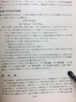新社員のしおり　