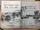 矢作川流域ン万年の歴史と文化を探る　矢作川流域シリーズ 1、2
