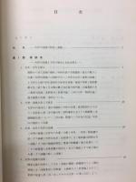 矢作川流域ン万年の歴史と文化を探る　矢作川流域シリーズ