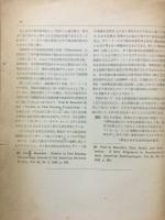 父子連名制と爨氏の系譜