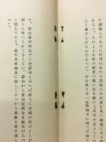 昭和十年度北支旅行日誌