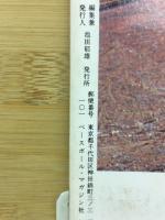 ラグビーマガジン　1980年　8月号