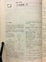 大学への数学　9‐79　9月号