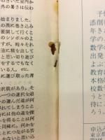 大学への数学　9‐79　9月号