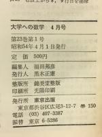 大学への数学　4‐79
