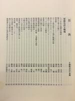 草の根の語りべたち : 終戦五十周年記念戦争体験文集